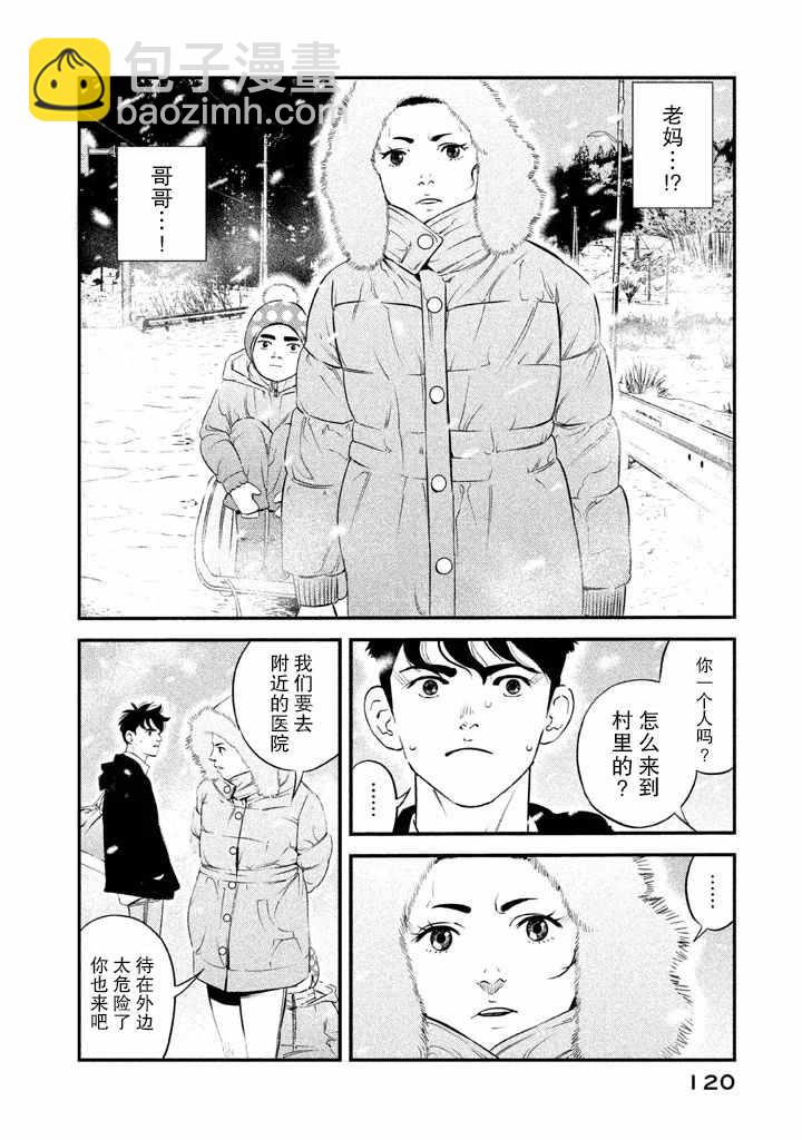 第4话11