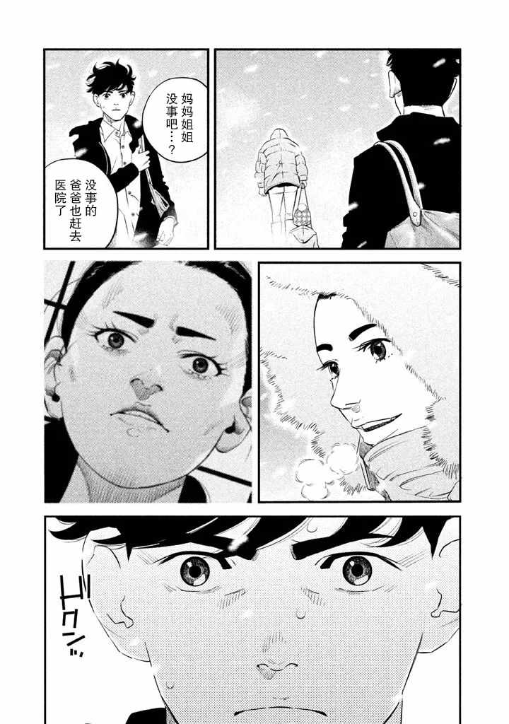 第4话12