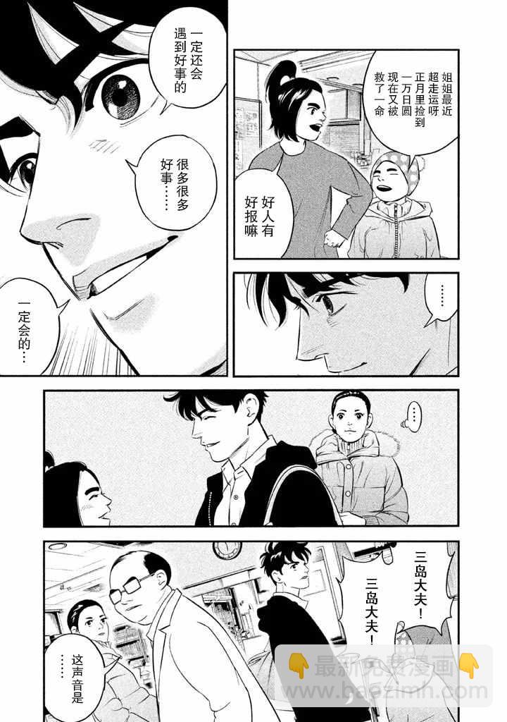 第4话18
