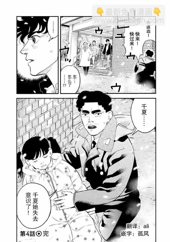 第4话19