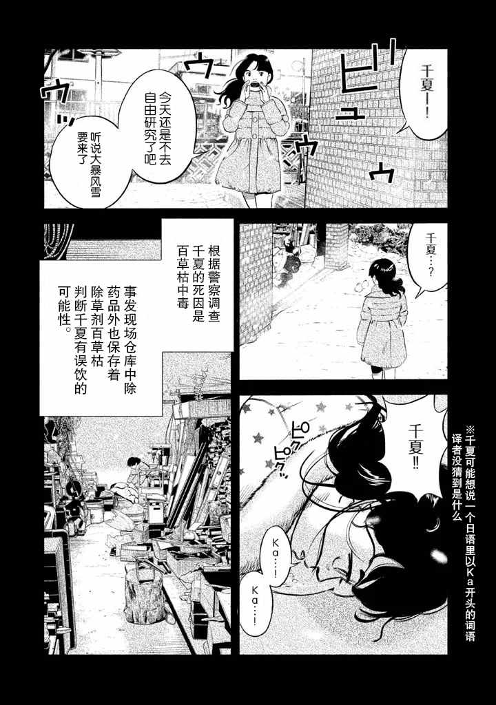 第4话6