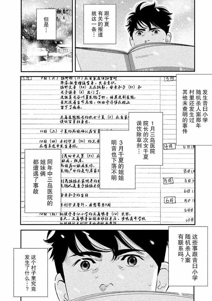 第4话7