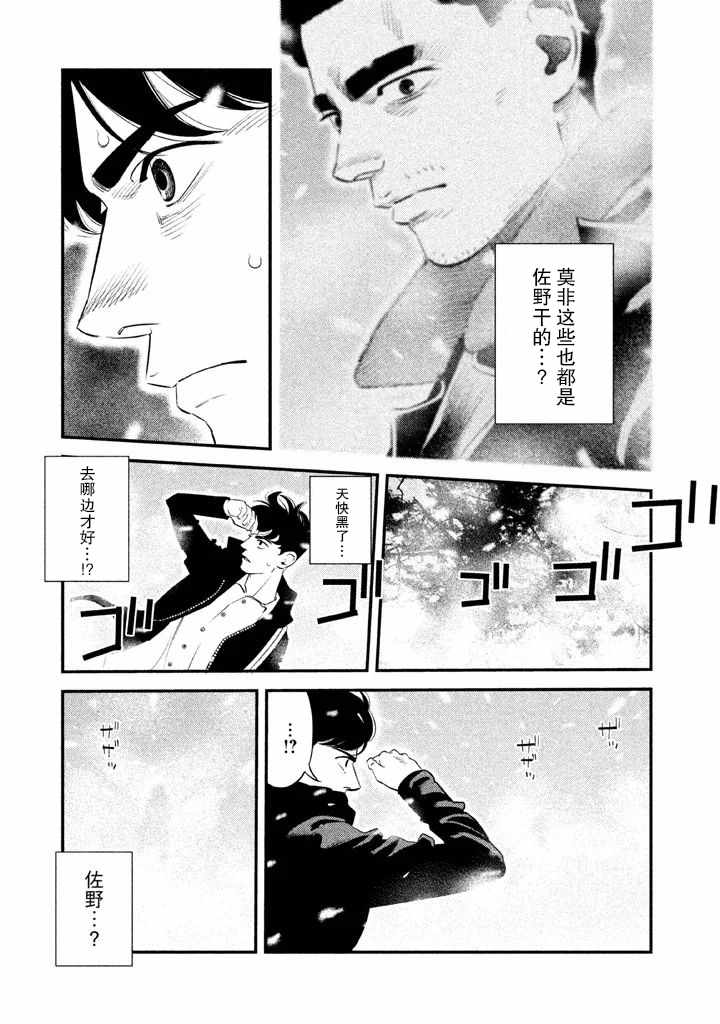 第4话8