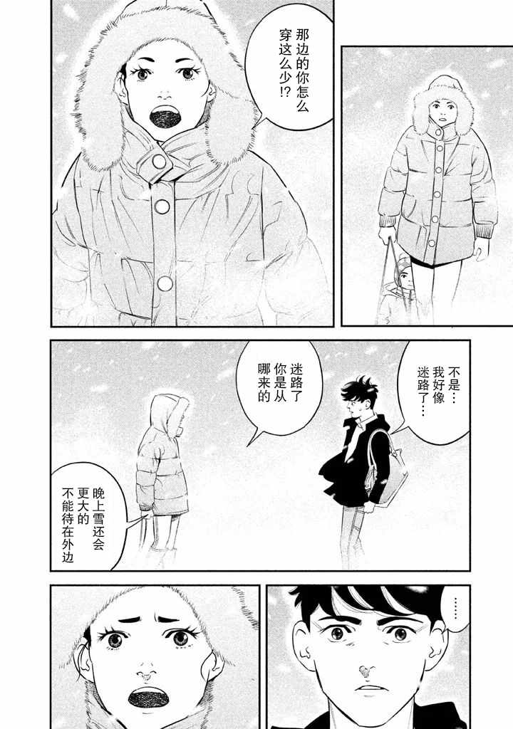 第4话9