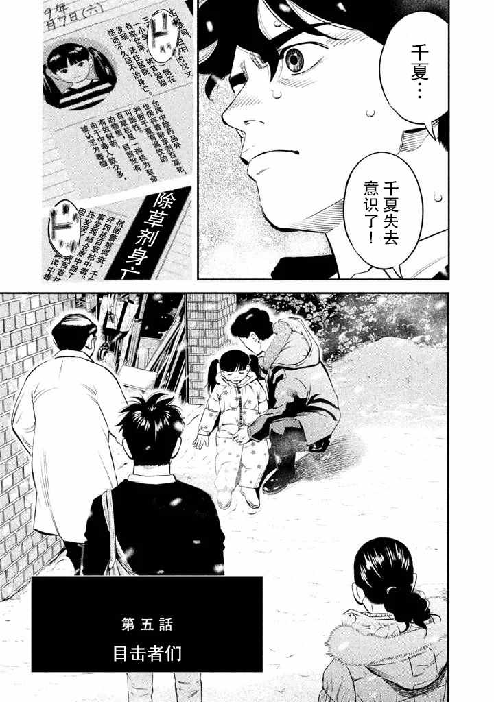 第5话0