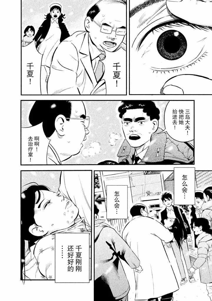 第5话1
