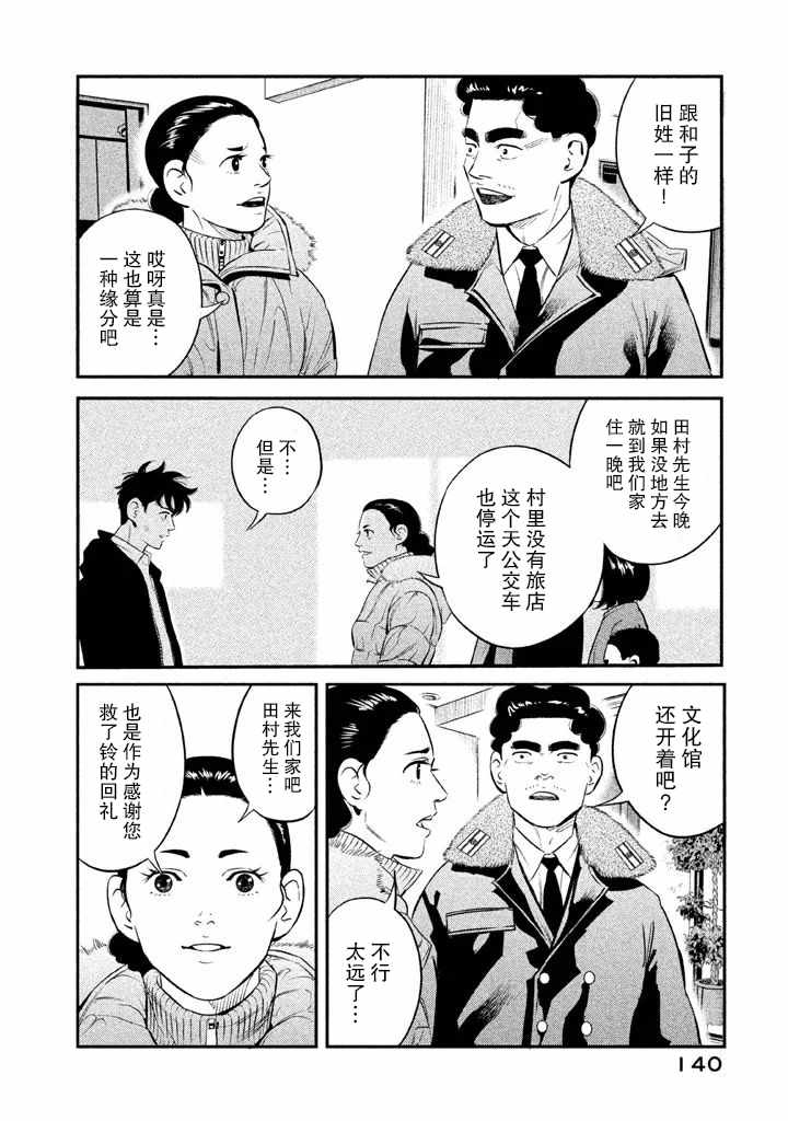 第5话11