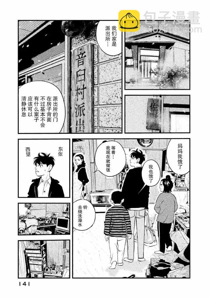 第5话12