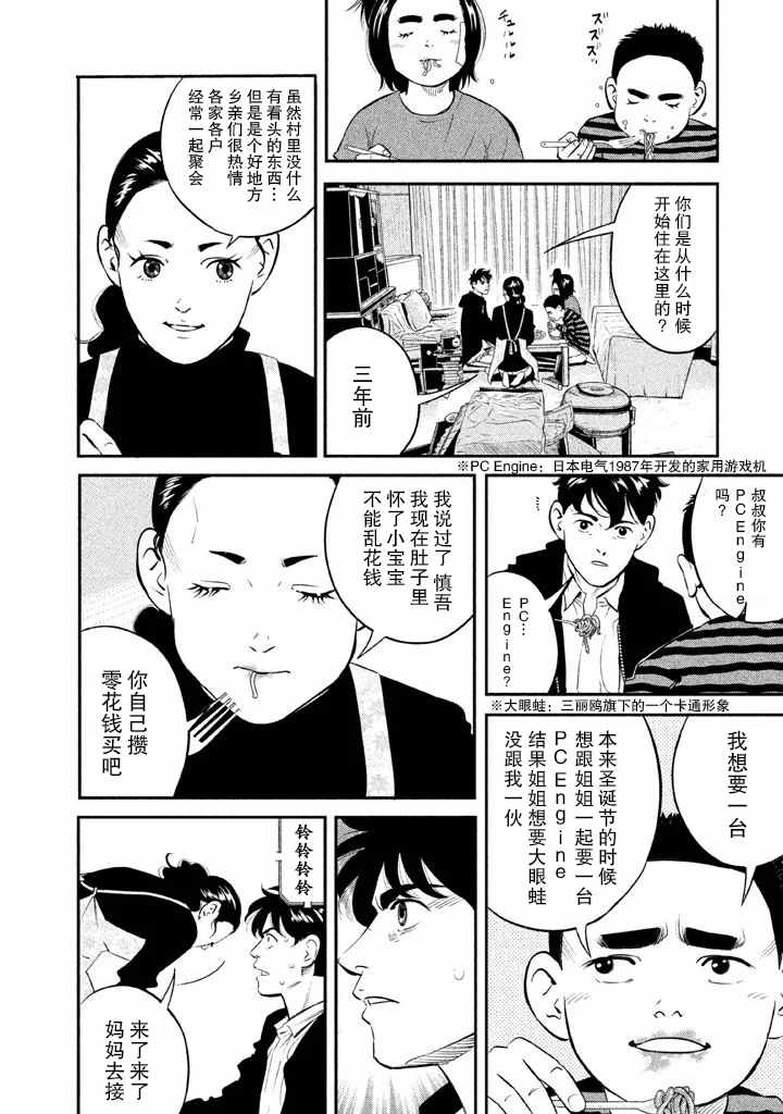 第5话13