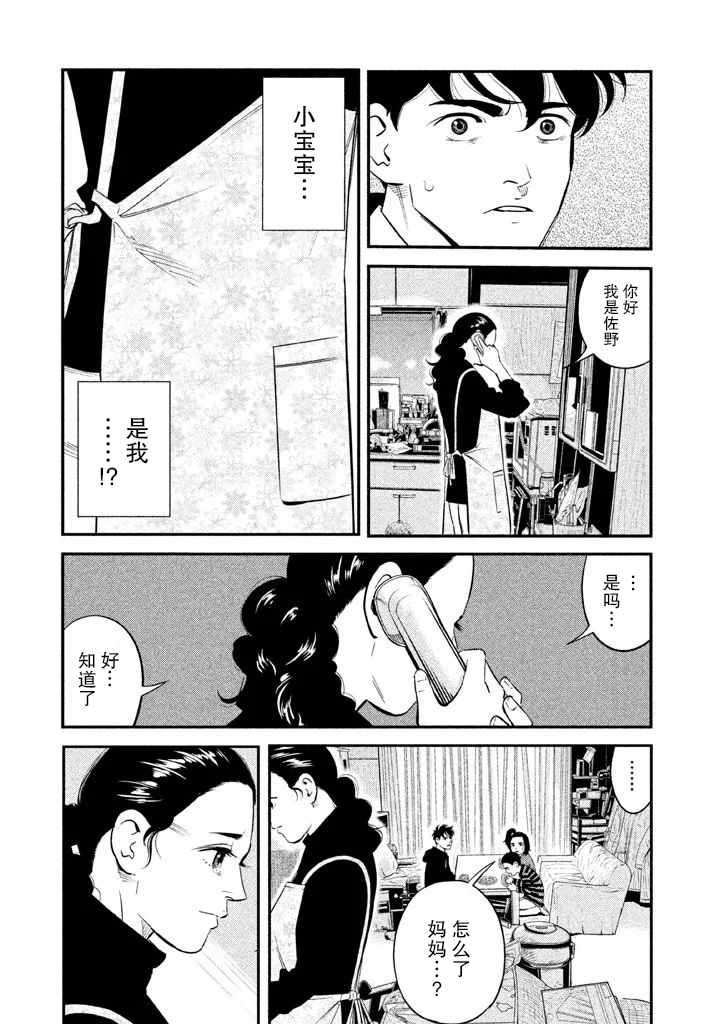 第5话14