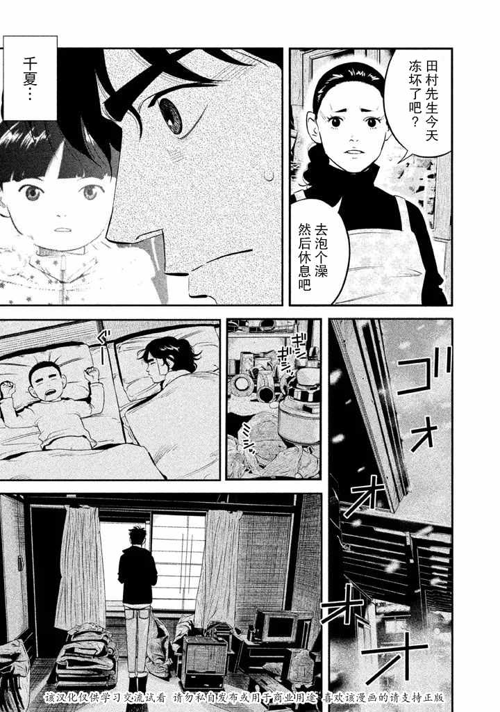 第5话16