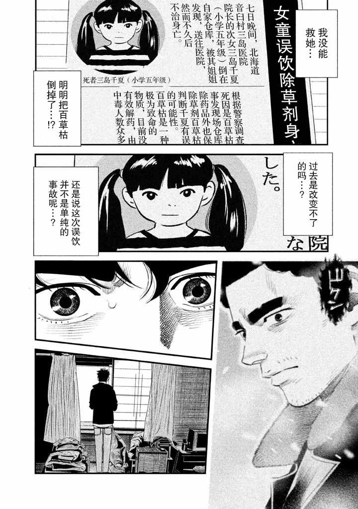 第5话17