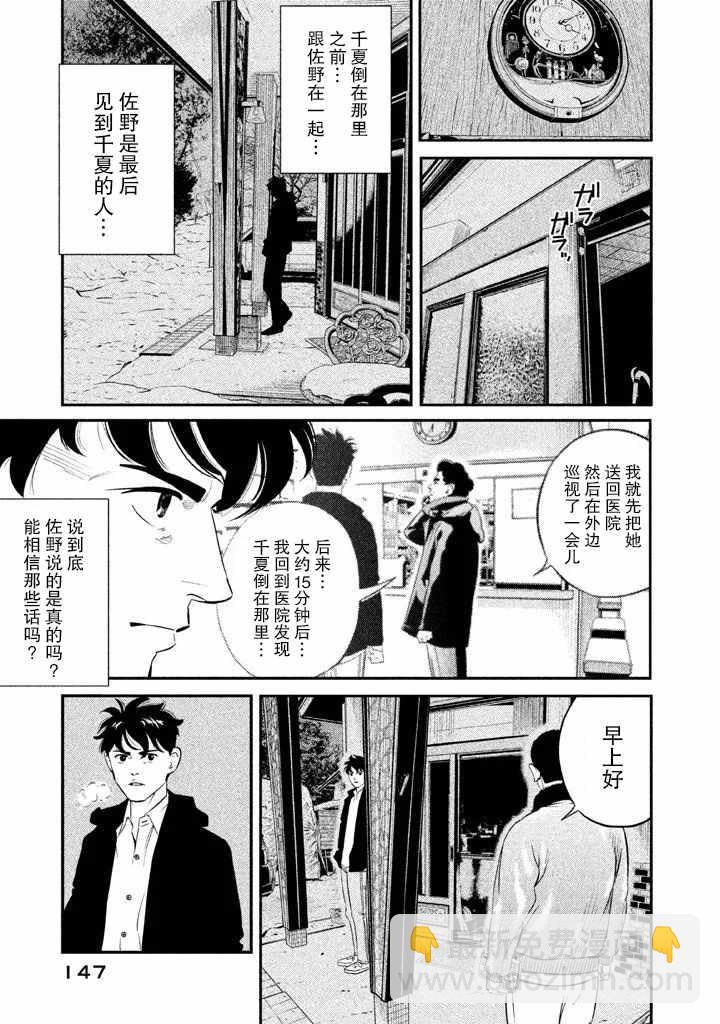 第5话18