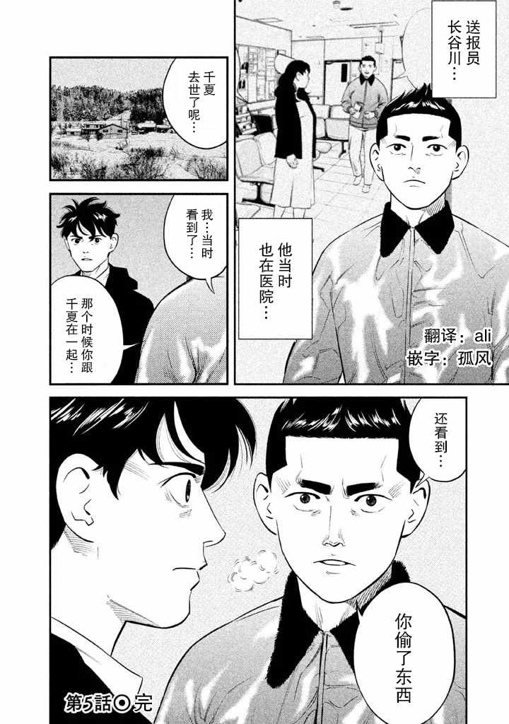 第5话19