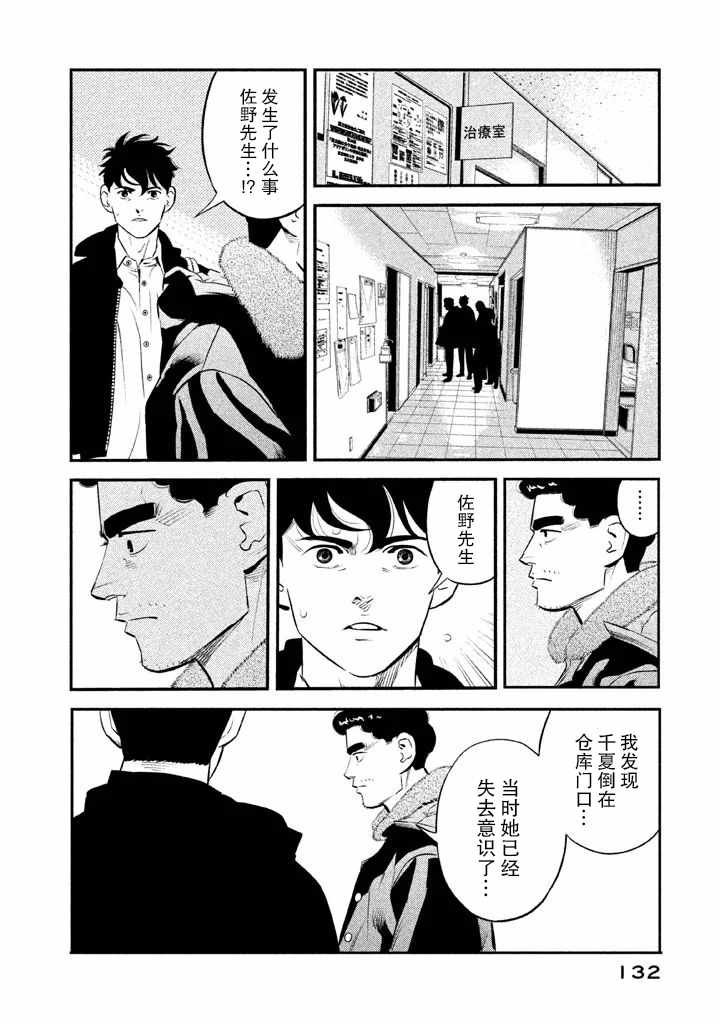 第5话3