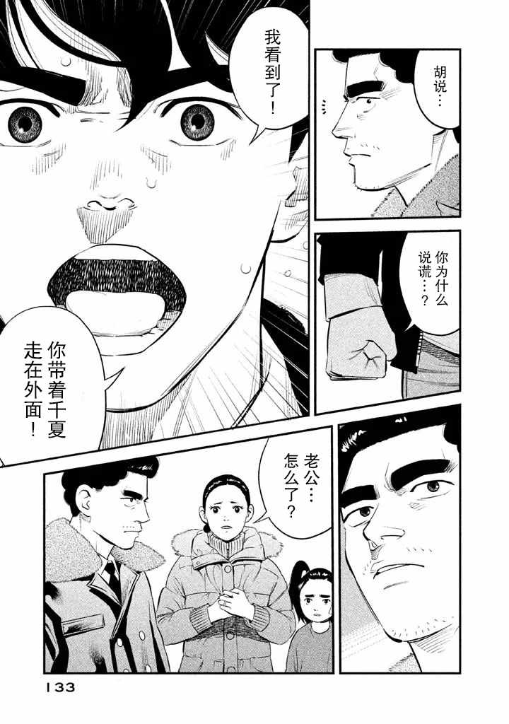 第5话4