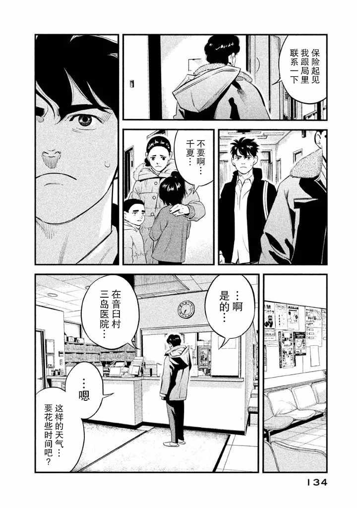 第5话5