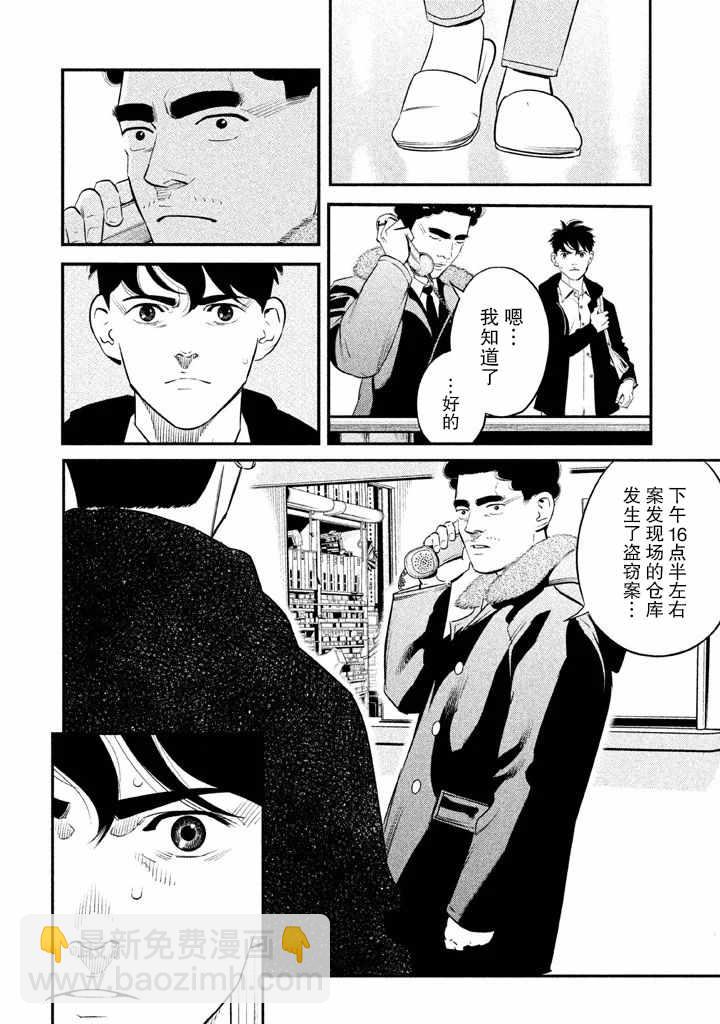 第5话6