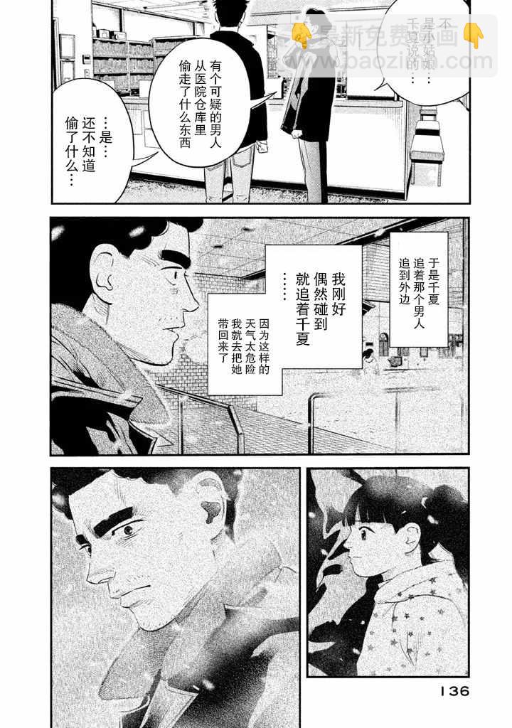 第5话7