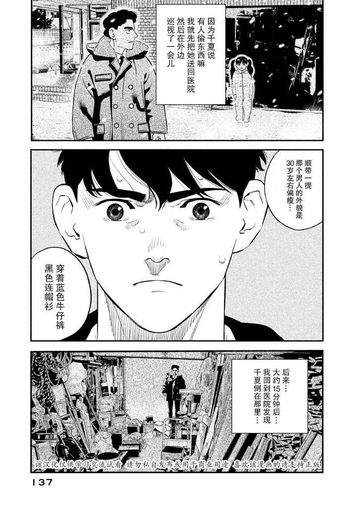 第5话8