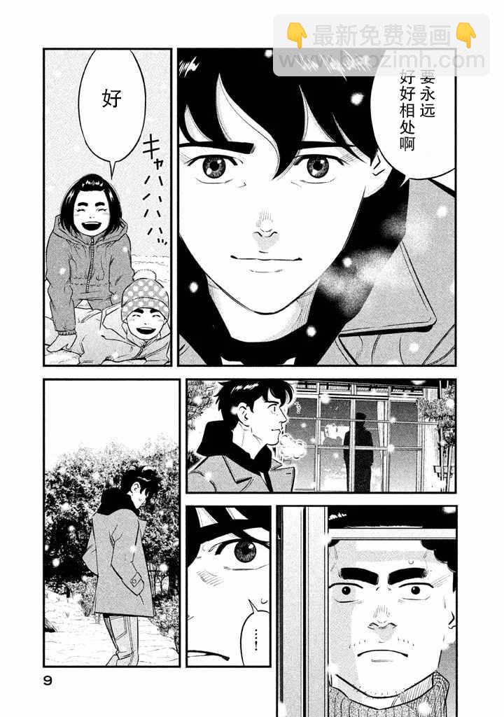 第8话7