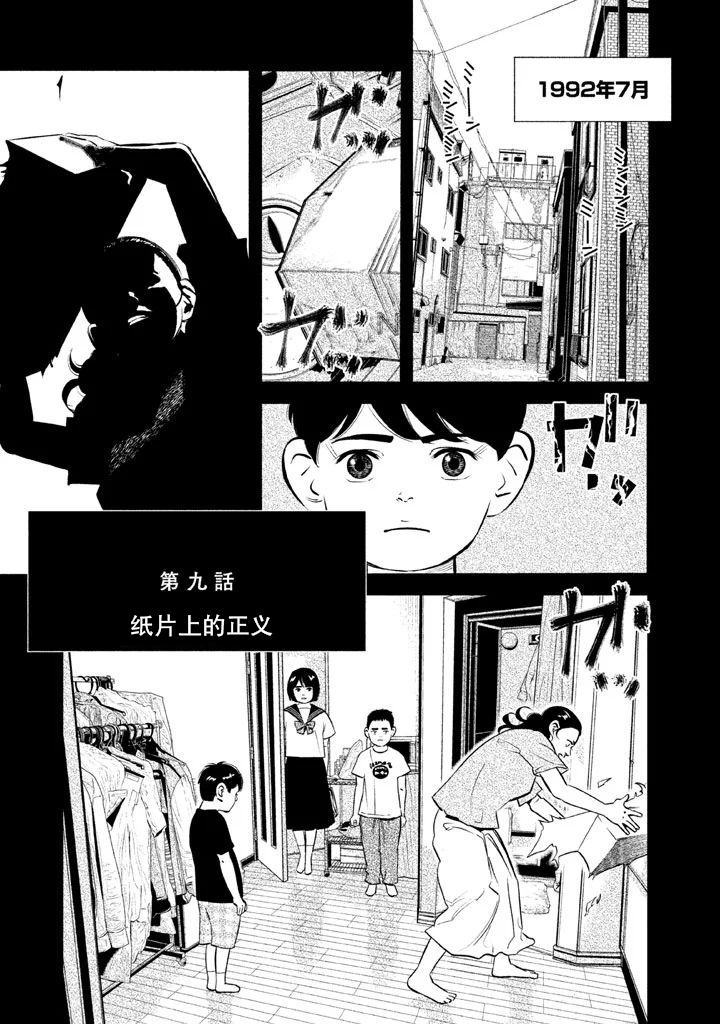 第9话0