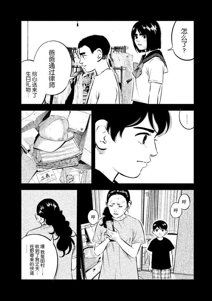 第9话1