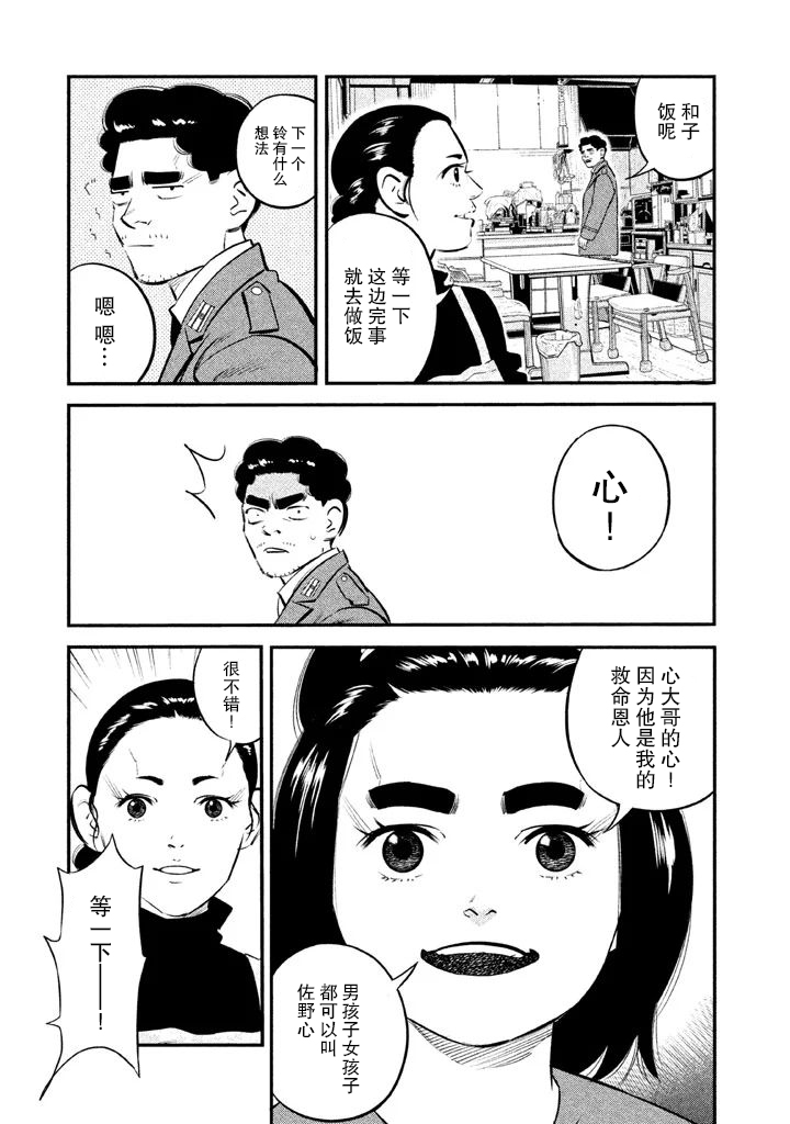 第9话10