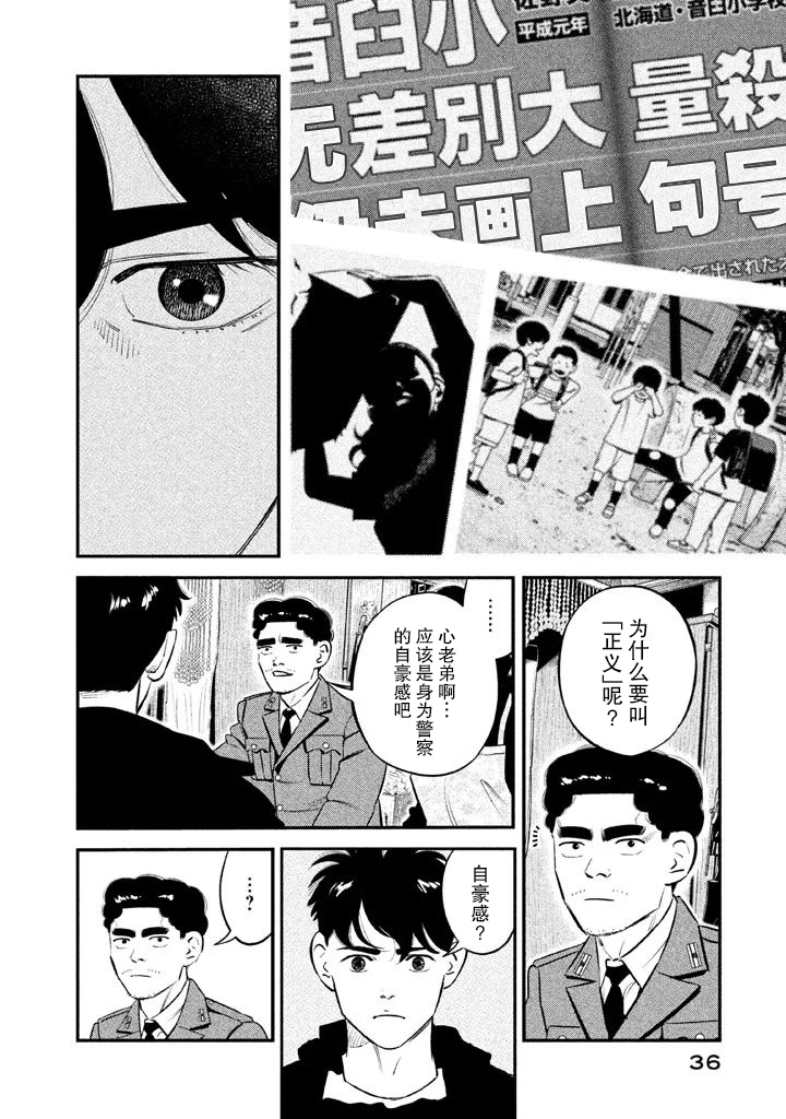 第9话13