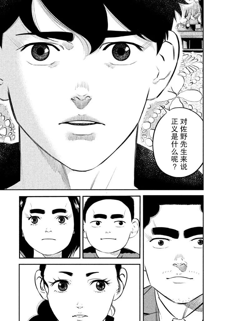 第9话14