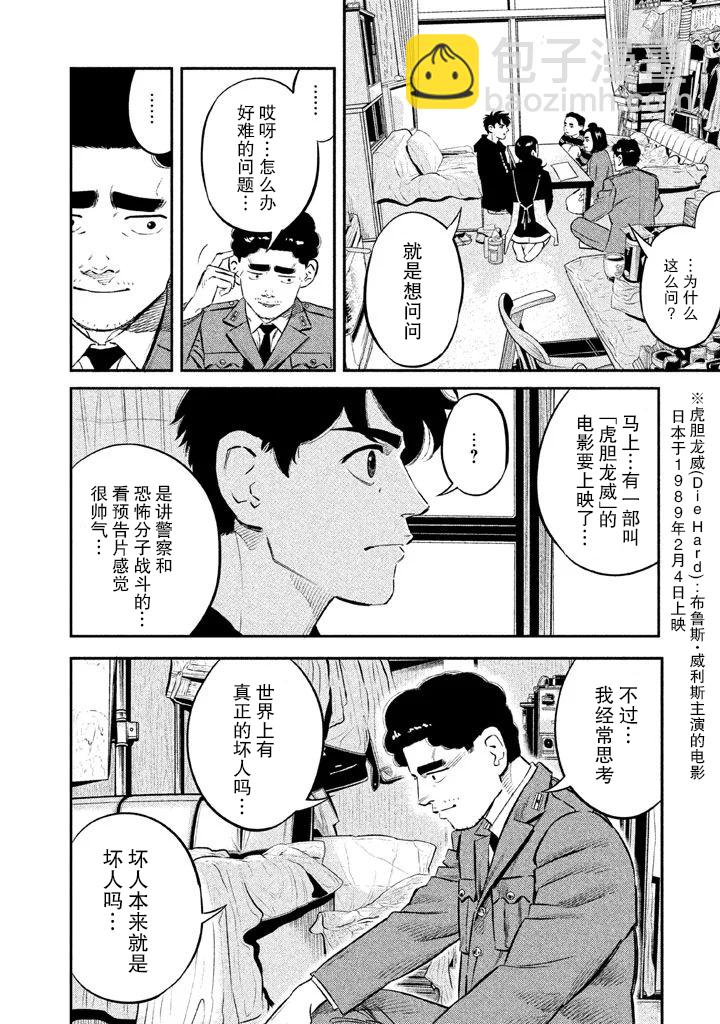 第9话15
