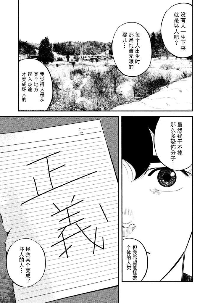 第9话16