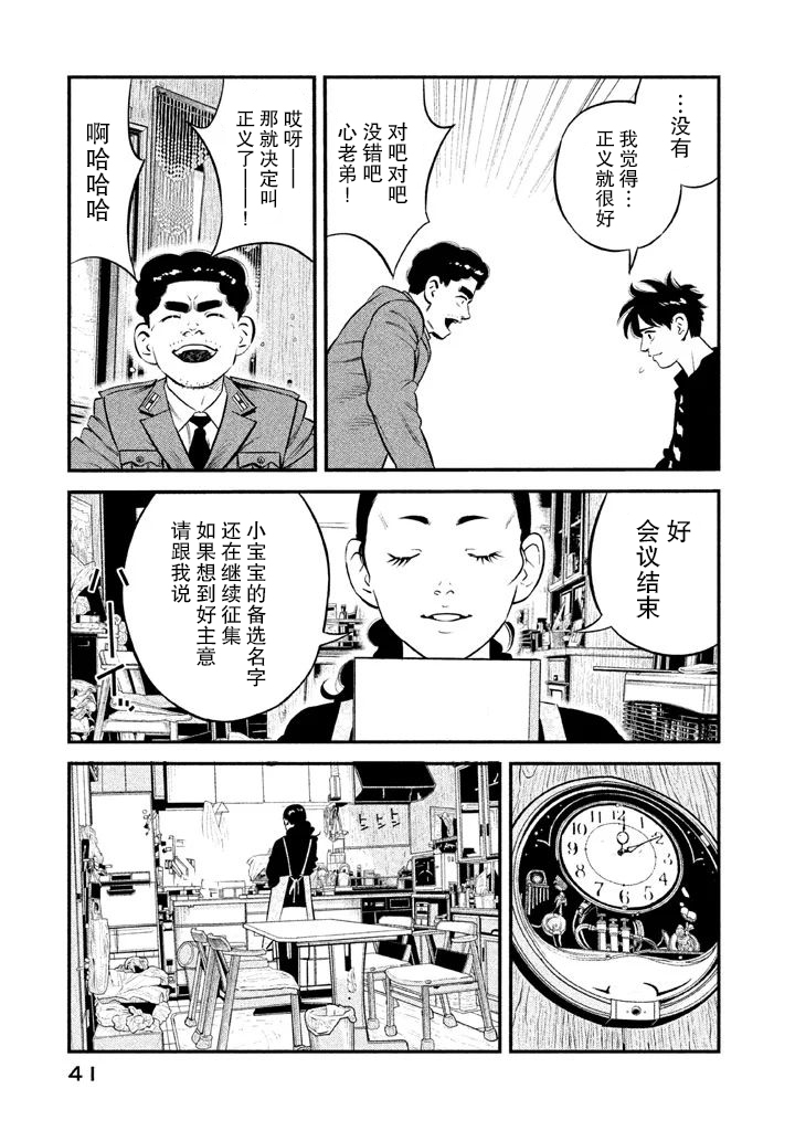 第9话18