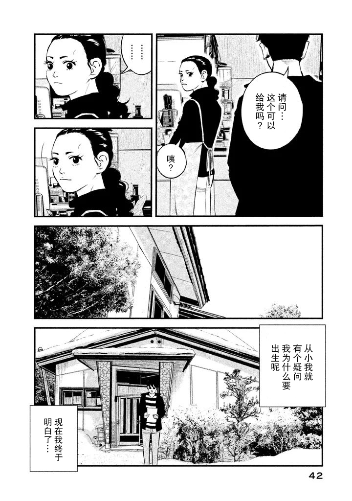 第9话19