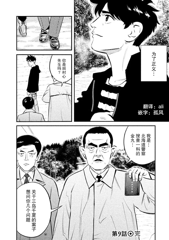 第9话21