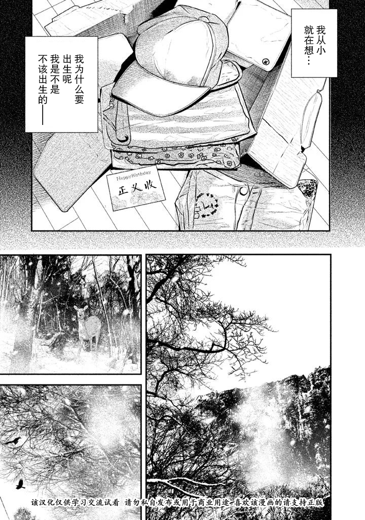 第9话4