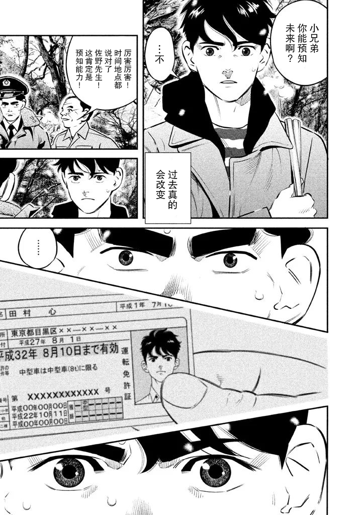 第9话6