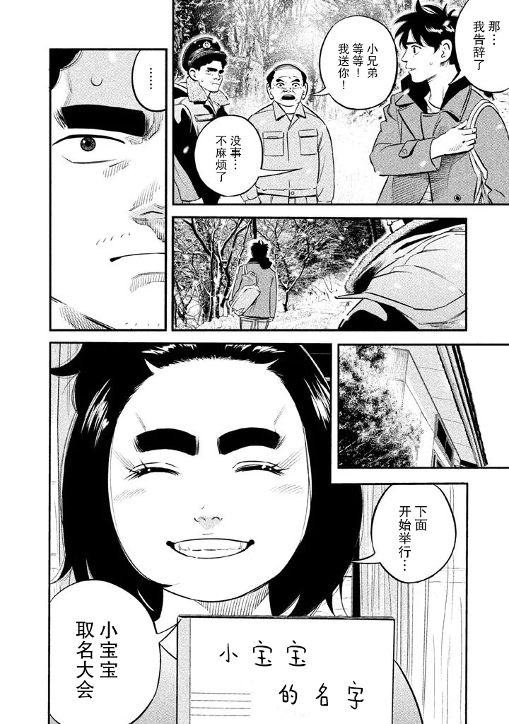 第9话7