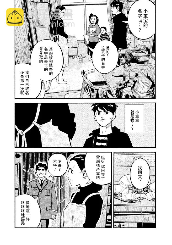 第9话8