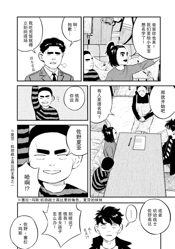 第9话9