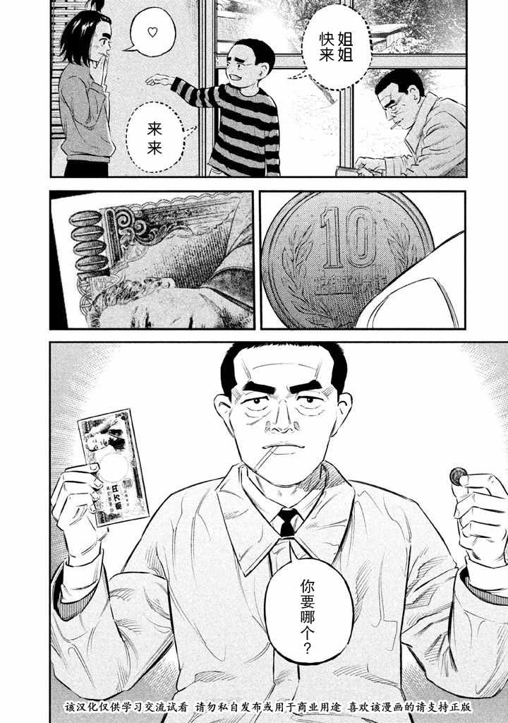 第10话11