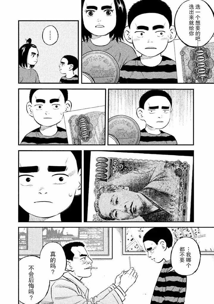 第10话12