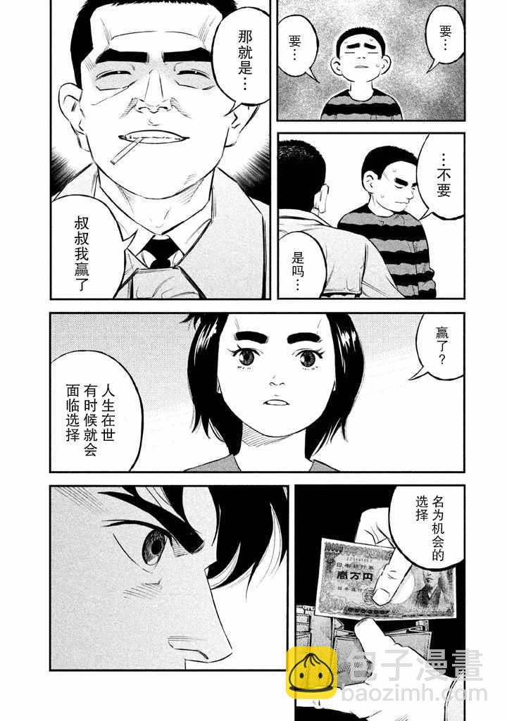 第10话13