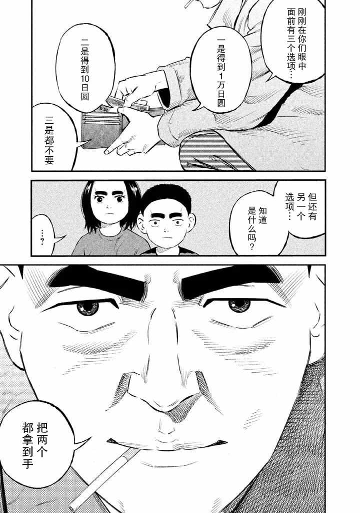 第10话14