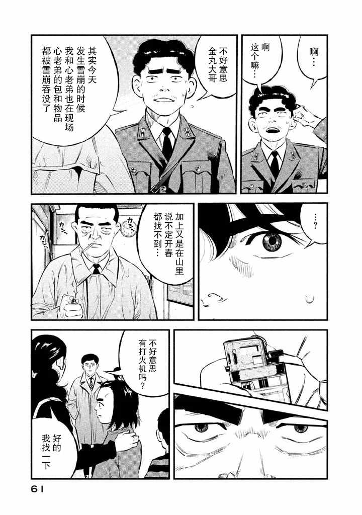 第10话16