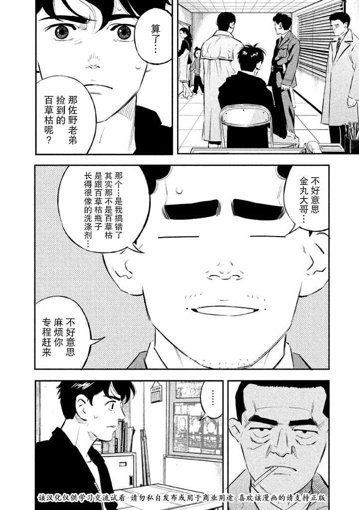第10话17