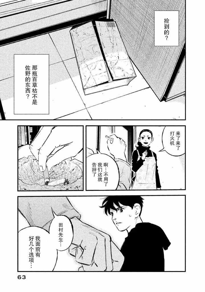 第10话18