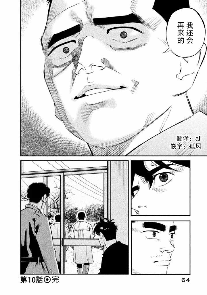 第10话19