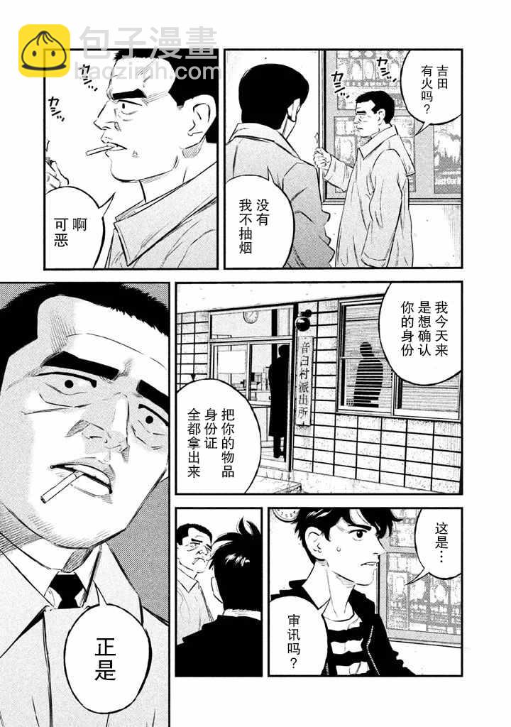 第10话4