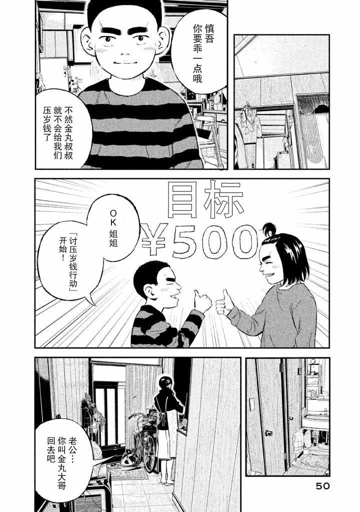 第10话5